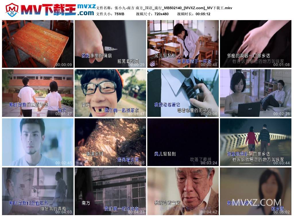 张小九-南方 南方_国语_流行_MB502140